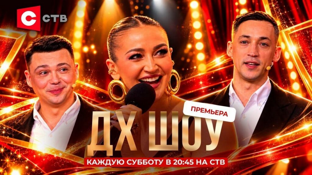 СТВ запустило масштабный юмористический проект
