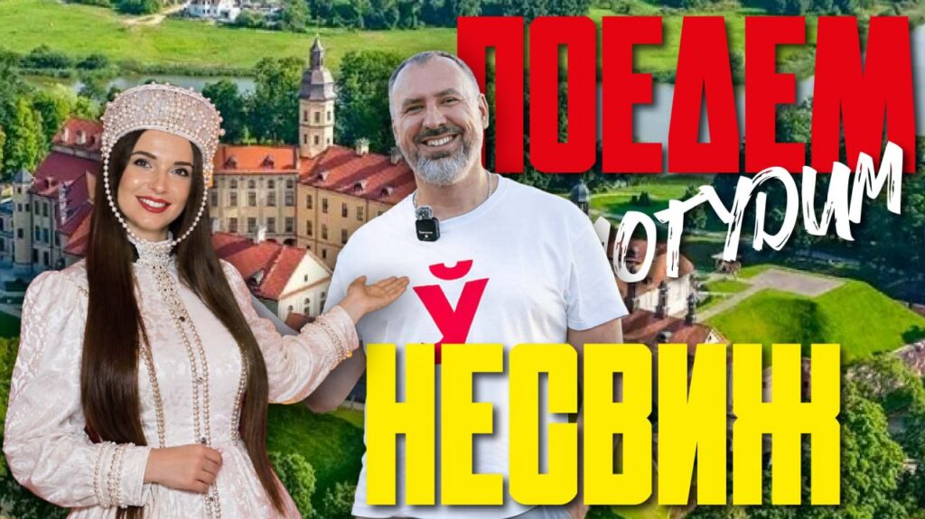 Сутки в Несвиже обошлись в 2500 рублей. Стоит ли отдых таких денег?